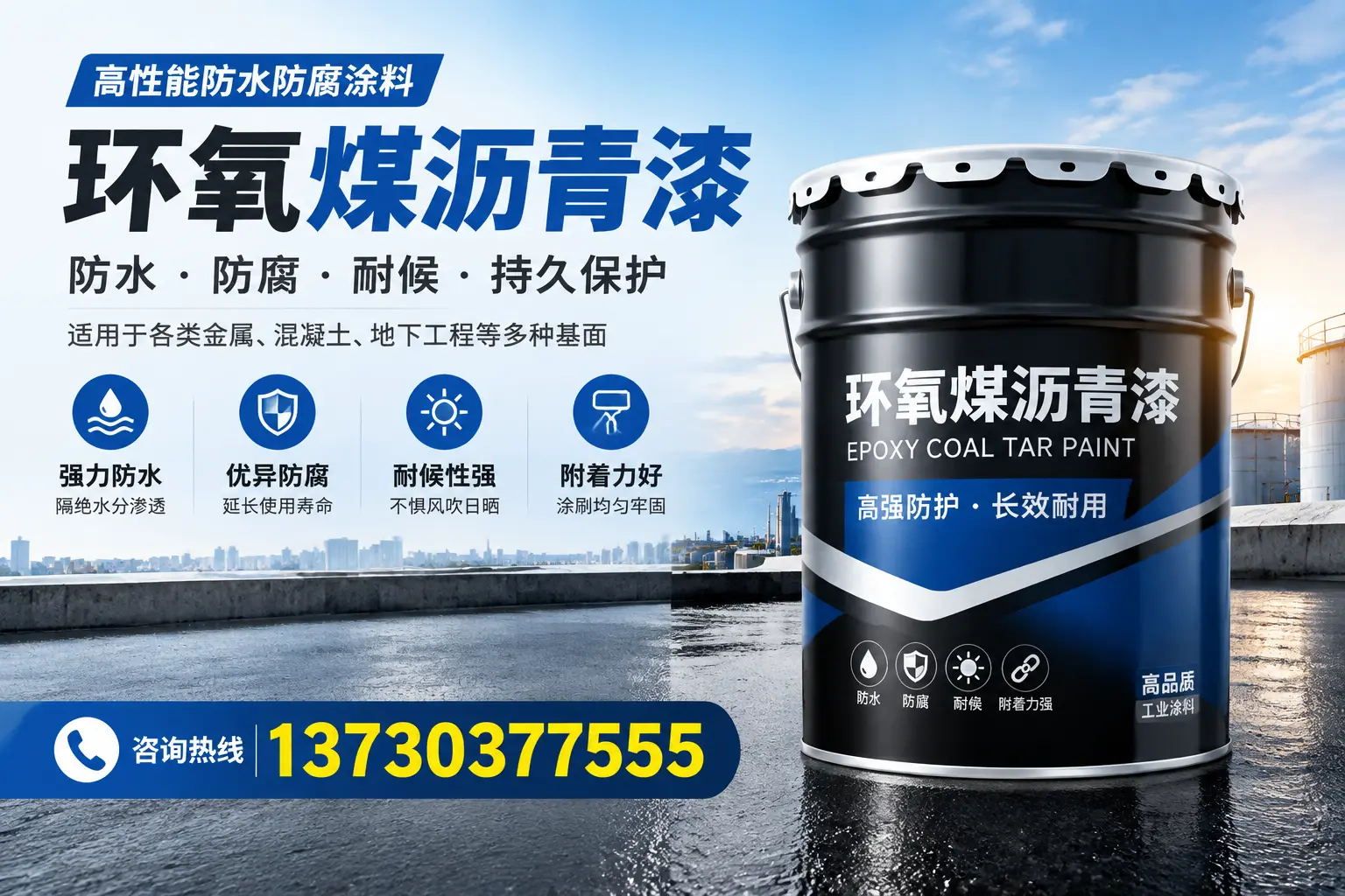 如何判断环氧煤沥青漆的质量？台江消费者指南