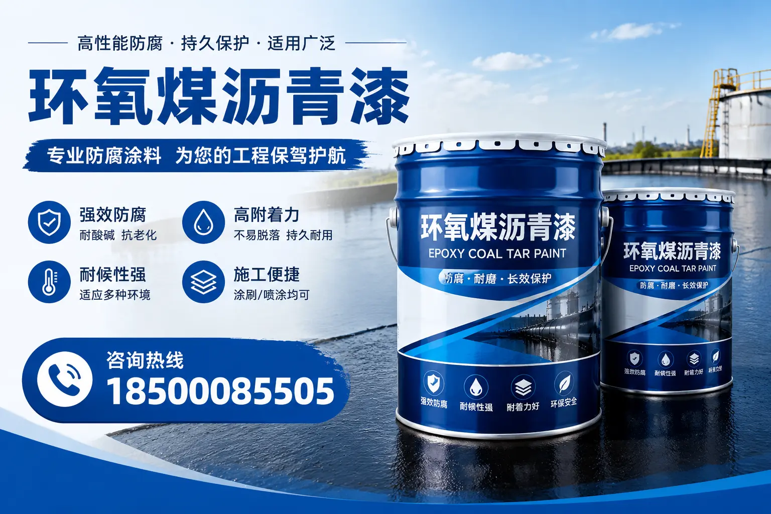 环氧煤沥青漆与其他漆类的比较，台江用户的选择依据