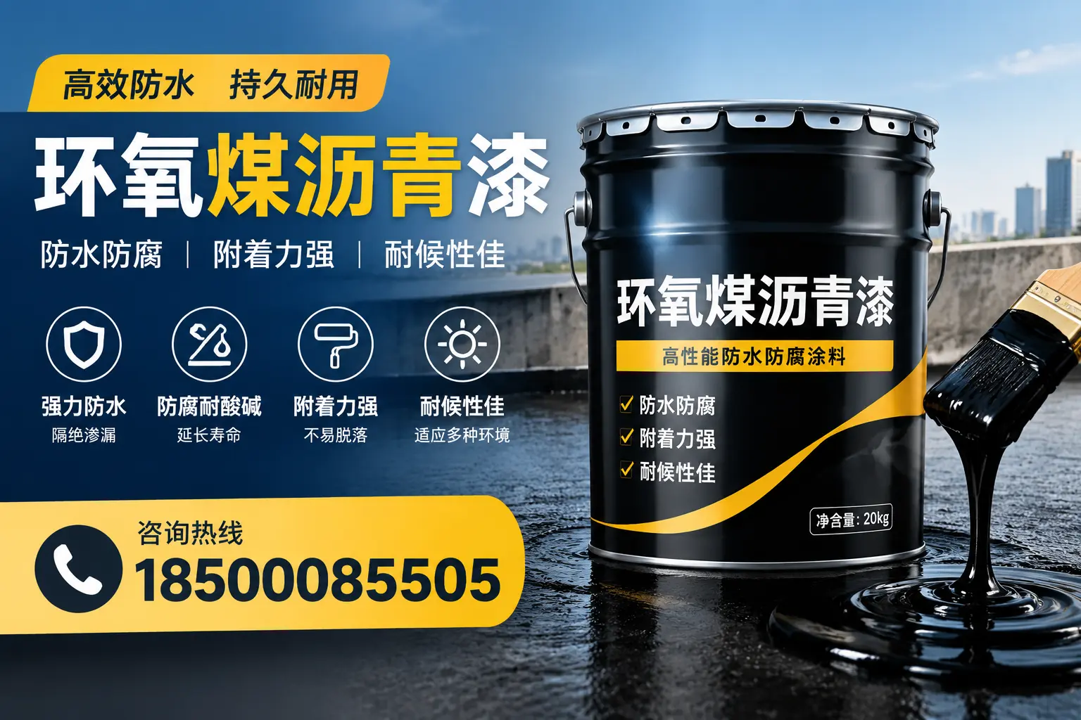环氧煤沥青漆使用中的常见问题及解决方案,台江用户指南