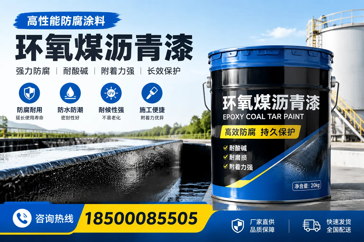 环氧煤沥青漆在工业中的应用，台江企业的选择